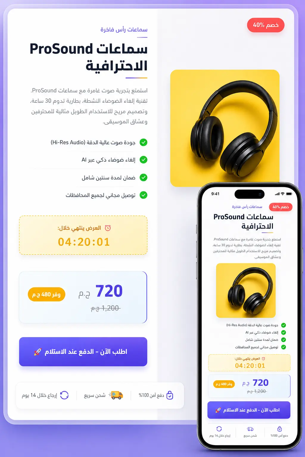 تصميم صفحة هبوط 1