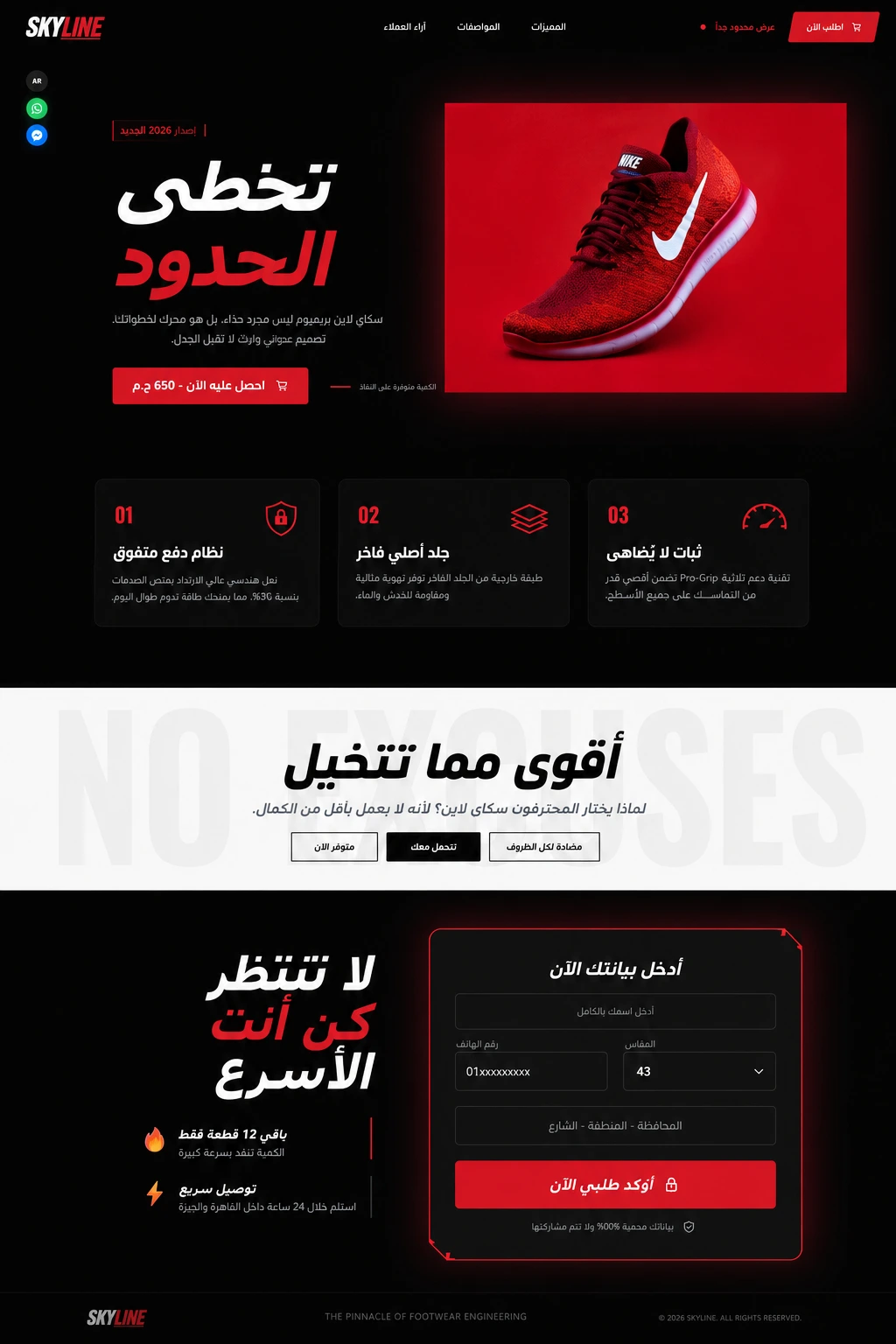 تصميم صفحة هبوط 10