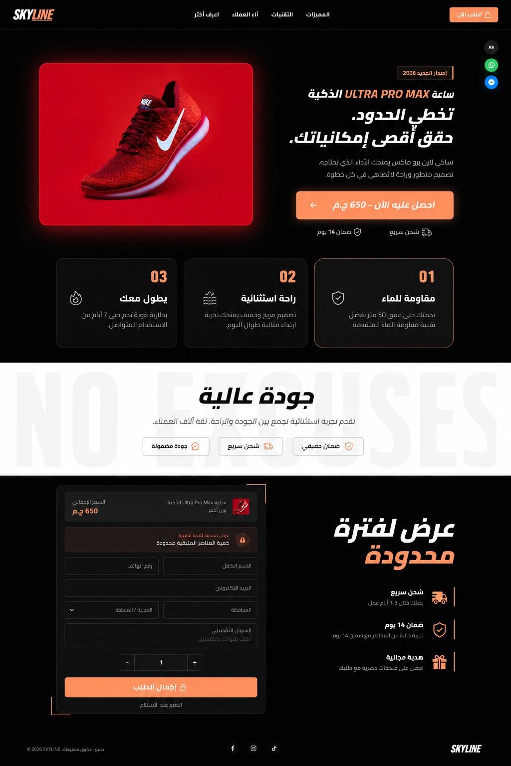 تصميم صفحة هبوط 12
